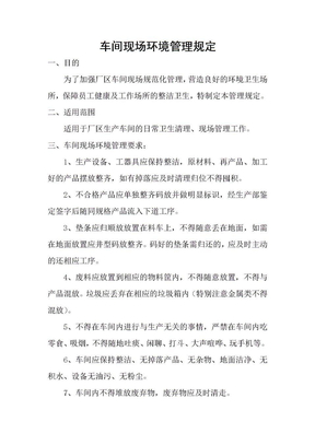 魏老师强调合理的分工对于提升管理水平与保障安全生产的重要性